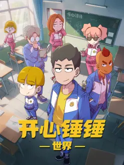 小城食灵 动漫在线观看